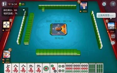2分钟秒懂！聚乐九州麻将确实真的有挂(为什么牌一直很差)