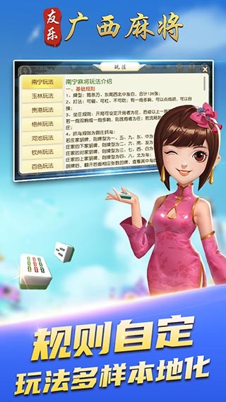 安装教程！广西老友麻将确实有挂的(确实有挂吗)