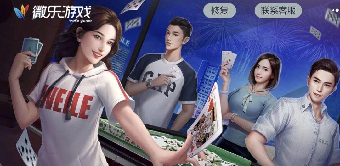 火爆全网!微乐棋牌可以透视作弊软件—真实可以装挂
