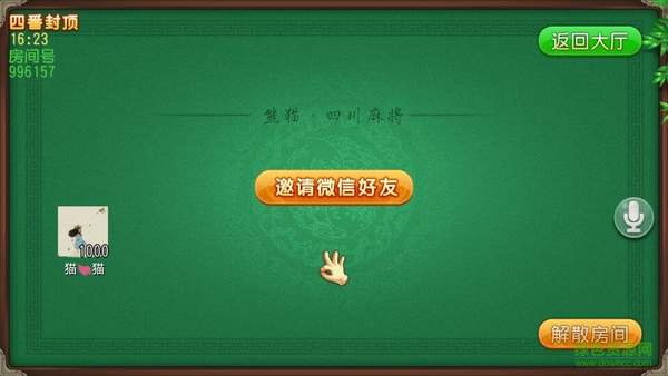 (2分钟介绍)“熊猫麻将开挂怎么识别”详细教程辅助工具