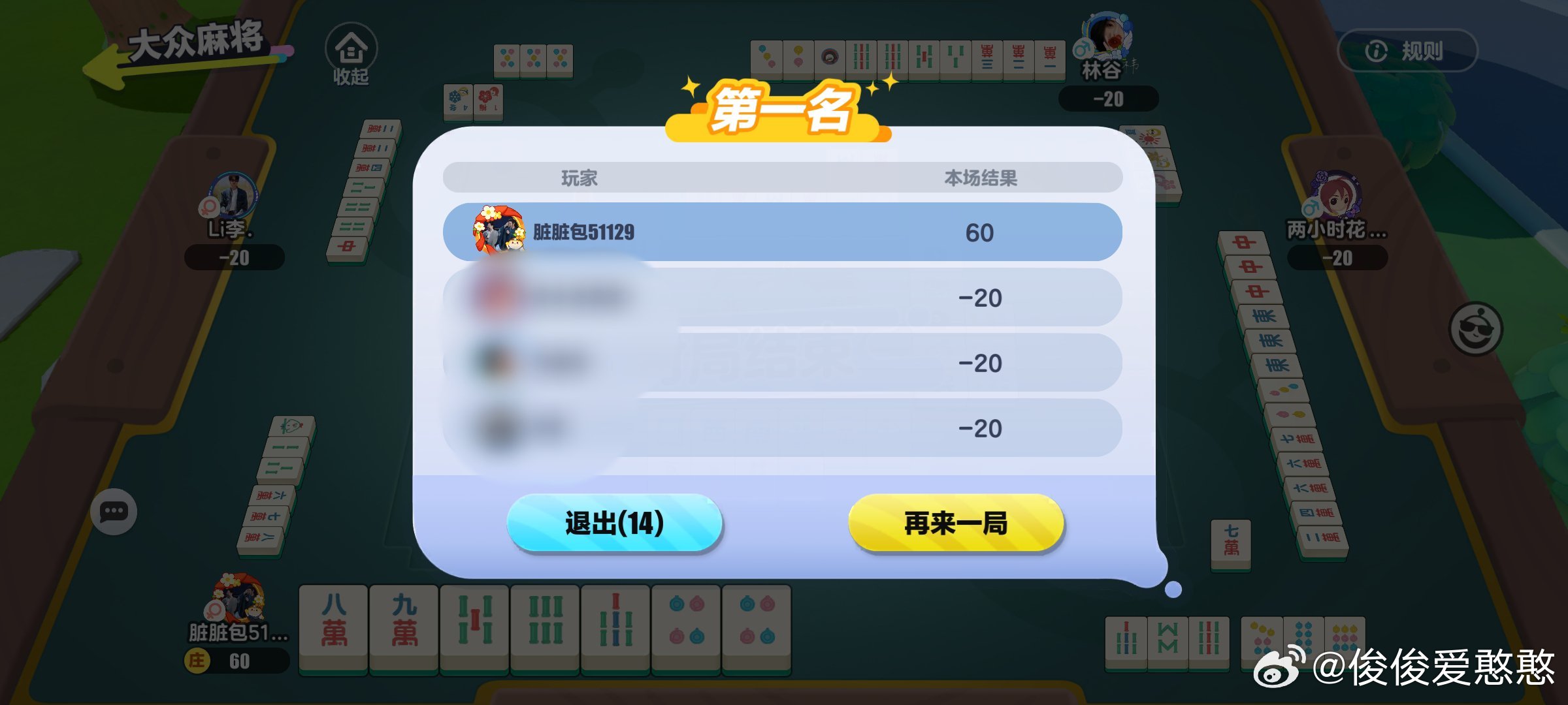 一分钟了解！微云麻将其实是有挂的(怎么让系统给你发好牌)