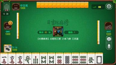 安装程序教程！科乐麻将为什么总是输呢(能控制输赢吗)