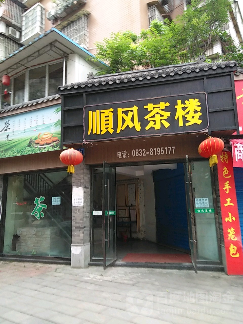 关于！顺欣茶楼可以操控吗(为啥一直输)