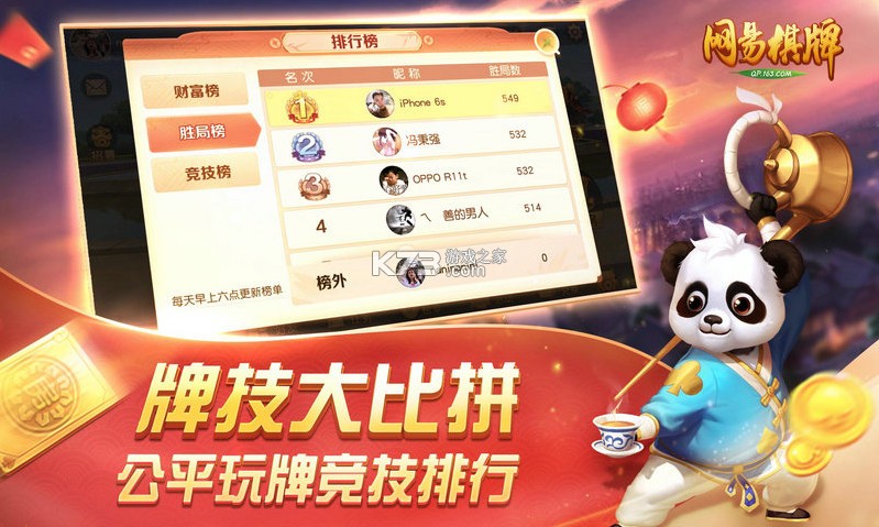 推荐十款！网易棋牌麻将好友房有啥规律(真的有挂确实有挂)