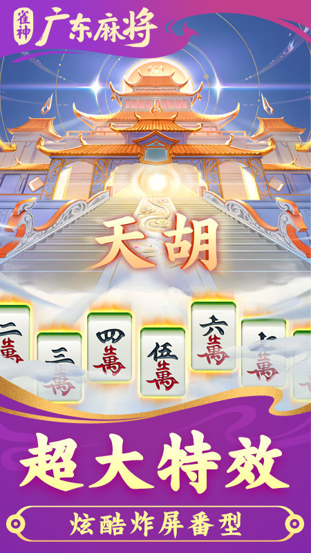 实测分享“雀神广东麻将开挂器下载-哔哩哔哩 