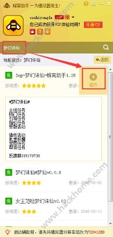 教程辅助“小程序跑得快透视挂-哔哩哔哩 