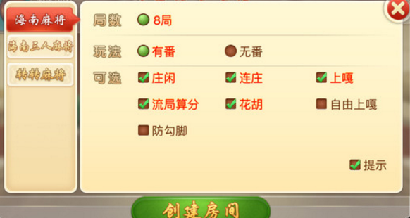 玩家必看攻略！琼崖麻将如何让系统发好牌(怎么调胜率)