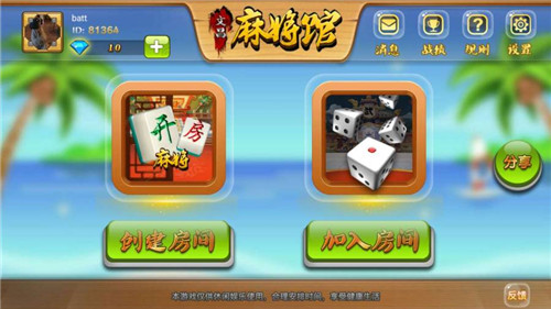 玩家必看攻略！琼崖麻将如何让系统发好牌(怎么调胜率)