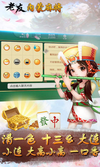 安装教程！老友内蒙古麻将确实真的有挂(将怎样比较容易赢)