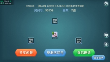 必备教程！兴动麻将软挂神器(系统故意让你输)