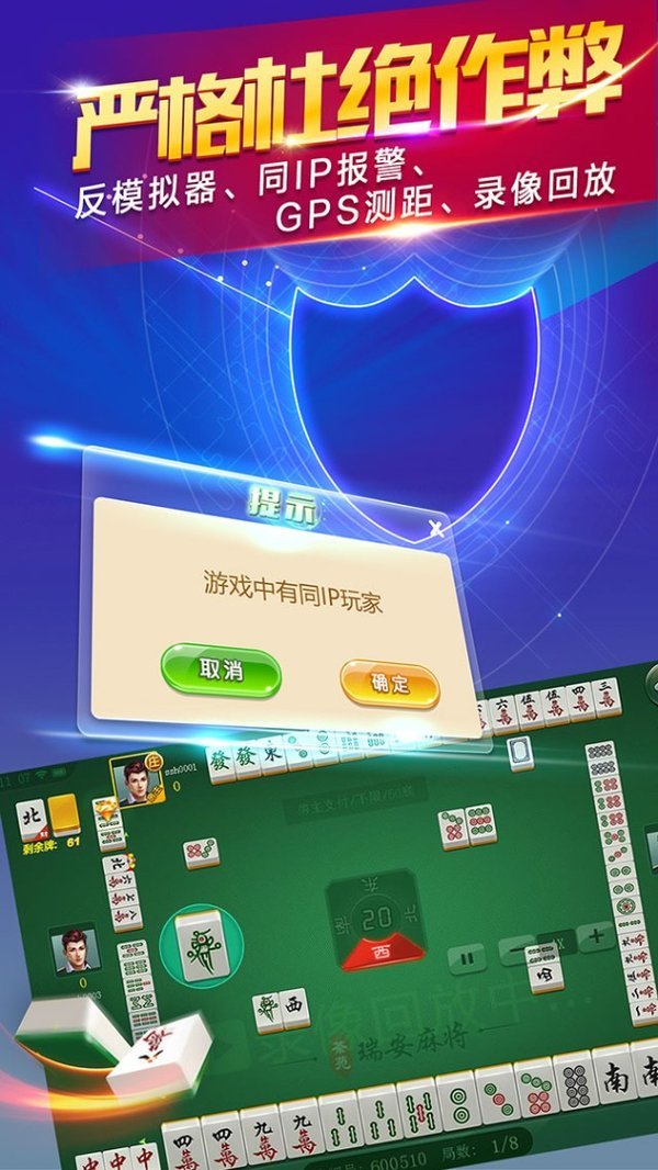 安装程序教程！欢乐情怀麻将老是输(怎么样来好牌)