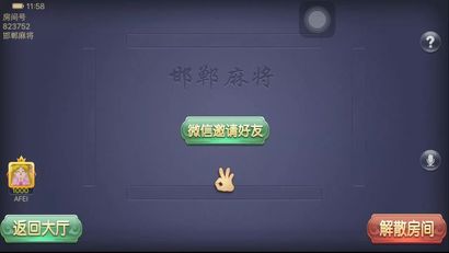 一分钟教你“约战大同麻将有挂吗-哔哩哔哩 