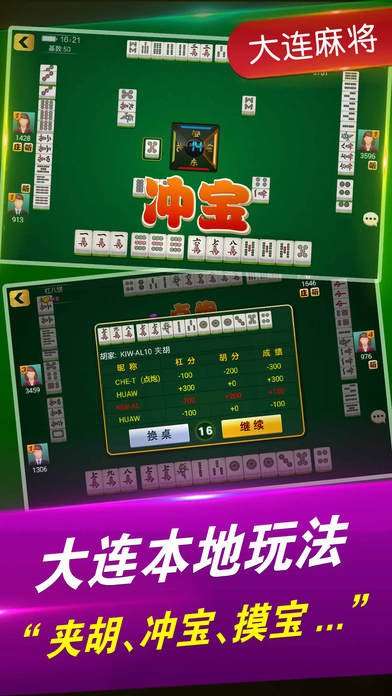 玩家必看科普！微乐天津麻将胡牌神器(怎么设置胡牌)