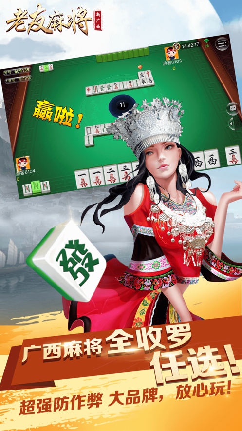 盘点十款！老友内蒙古麻将揭秘(设置提高好牌几率)