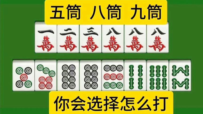 (2分钟介绍)“五六筒麻将有挂吗”其实确实有挂 