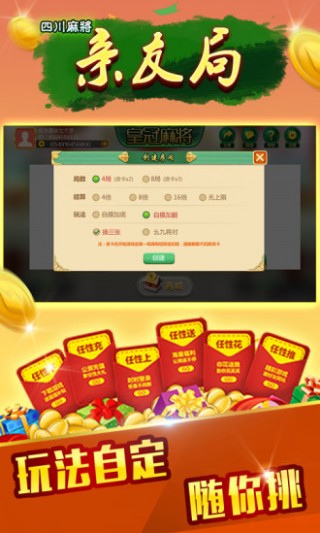 安装教程！微友麻将亲友圈可以调胜率吗(总输怎么回事)