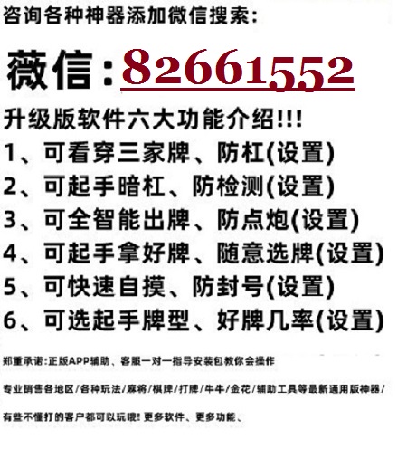 玩家必备教程微信小程序麻将开挂教程”详细教程辅助工具