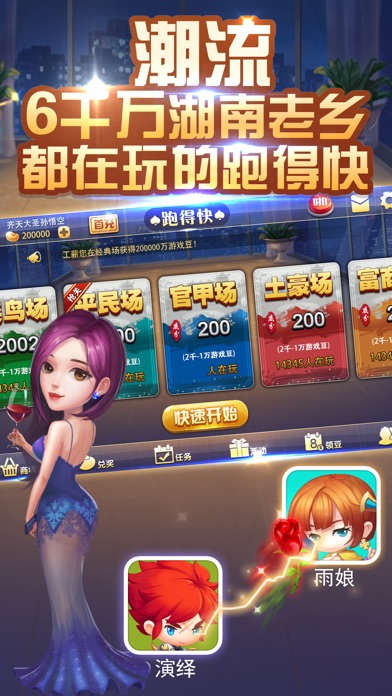 玩家必看！多乐跑得快创建房间其实是有挂的(为什么一直输)