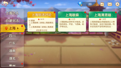 玩家必看科普！蜀山四川麻将亲友房免费教程(怎么提高好牌率)