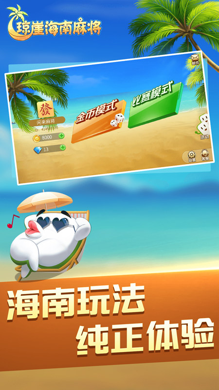 玩家必备教程琼崖海南麻将有挂吗-哔哩哔哩 
