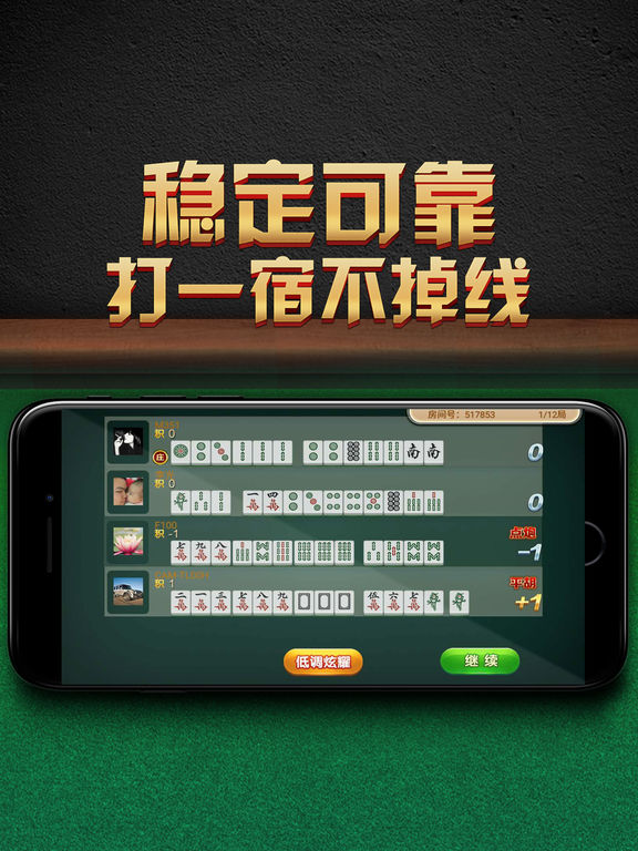 火爆全网!手机麻将透视器软件”其实确实有挂 