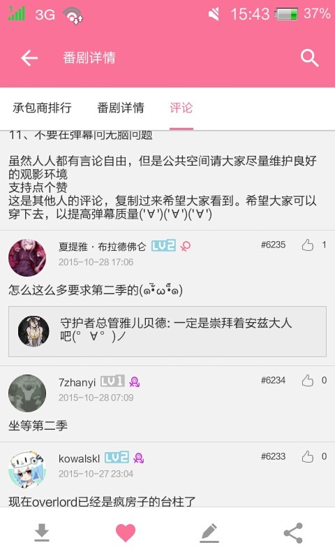 新教你‘‘微乐有挂么-哔哩哔哩 