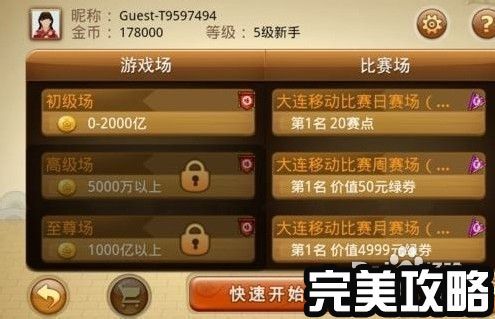 玩家必备攻略！天天斗地主好友约局输赢规律(辅牌器购买)