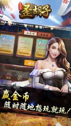 玩家必备教程！白金岛歪胡子其实是有挂的(为什么牌一直很差)