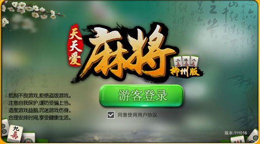 分享玩家攻略！天天麻将助赢神器购买(怎么刷好牌)