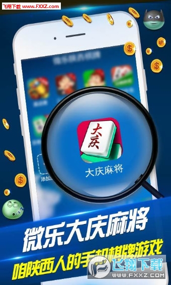 微乐陕西麻将教学(揭秘小程序专用神器下载)