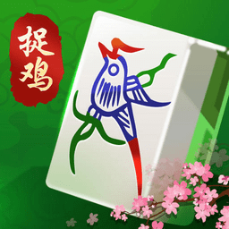 贵阳手机麻将捉鸡其实确实有挂(其实是有挂确实有挂)