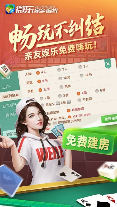 小程序麻将怎么设置才能赢(揭秘手机上插件购买)