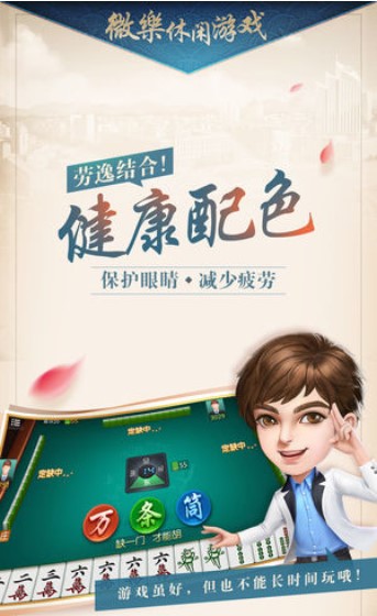 必备攻略微乐陕西麻将助赢神器(揭秘小程序赢牌的技巧)