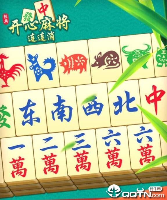 开心古诗词麻将其实是有挂的(真的有挂)
