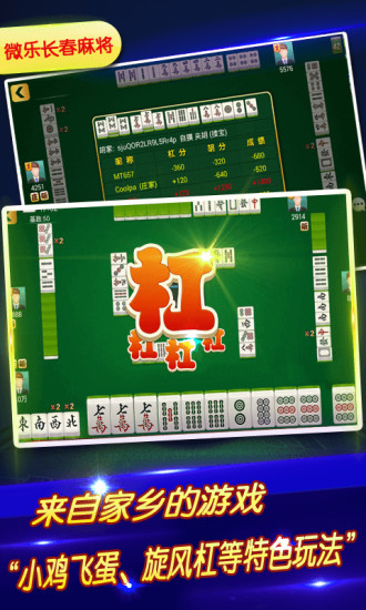 微信麻将怎么提升胜率(揭秘微信里必备神器)