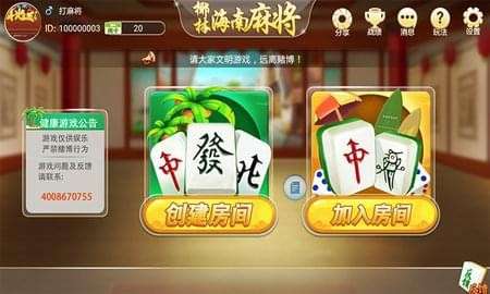 心悦海南麻将原来真的有挂呢(确实有挂吗)