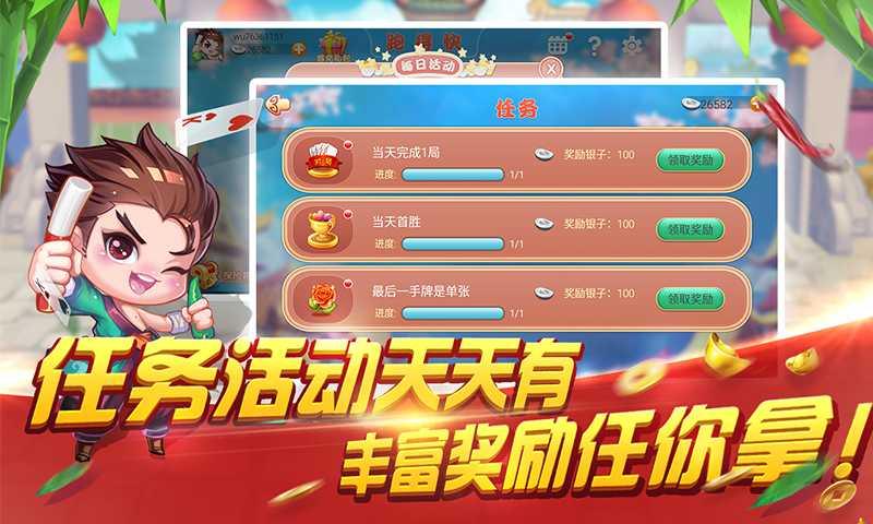 多乐跑得快创建房间怎么提升胜率(揭秘手机上系统发好牌)