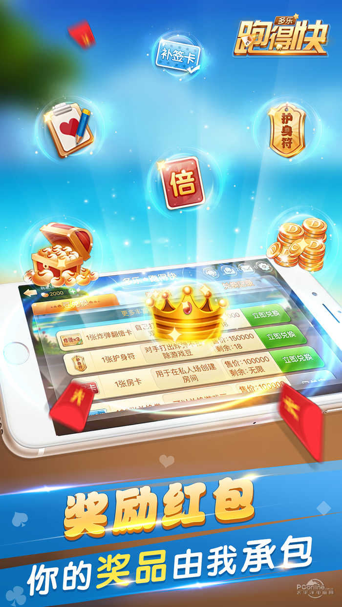 多乐跑得快创建房间怎么提升胜率(揭秘手机上系统发好牌)
