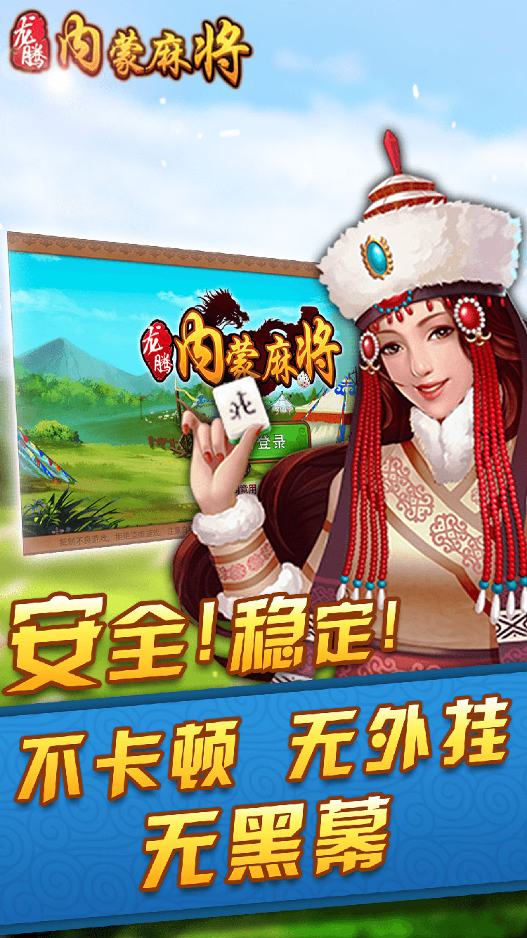 内蒙王牌麻将究竟有没有挂(有挂技巧辅助器)
