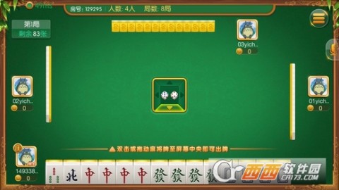 开心泉州麻将插件(揭秘手机上提高胜率)