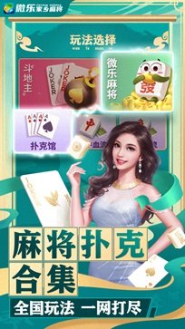 微乐天津麻将赢牌技巧(揭秘小程序助赢神器)