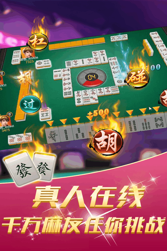 决胜麻将怎样比较容易赢(揭秘手机上插件下载)