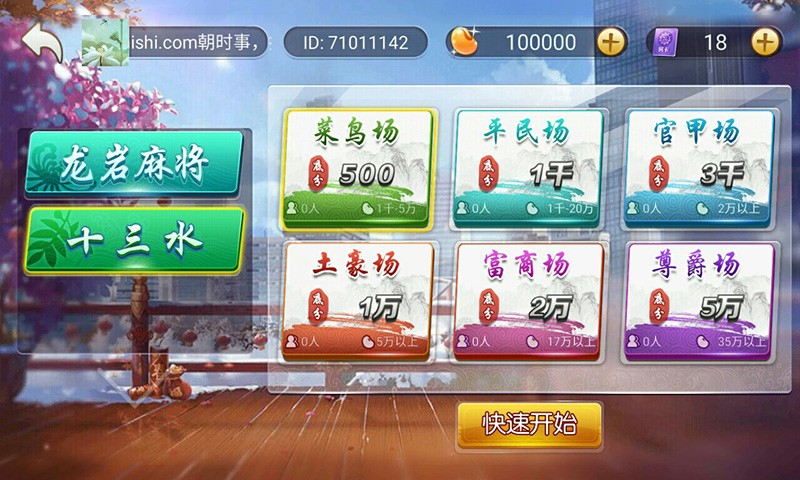 蜀山四川麻将辅牌器购买(揭秘手机上系统发好牌)