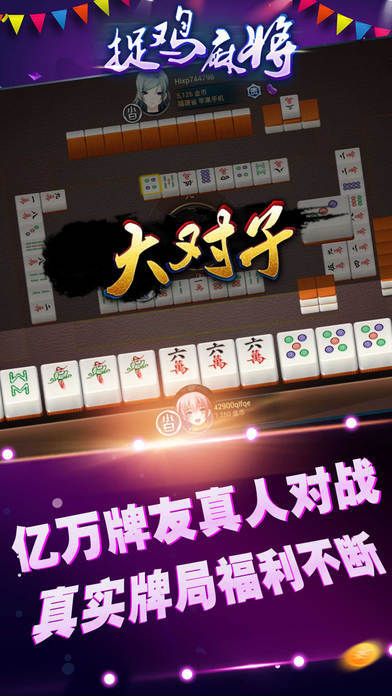 贵阳手机麻将捉鸡有挂技巧辅助器(确实有挂吗)