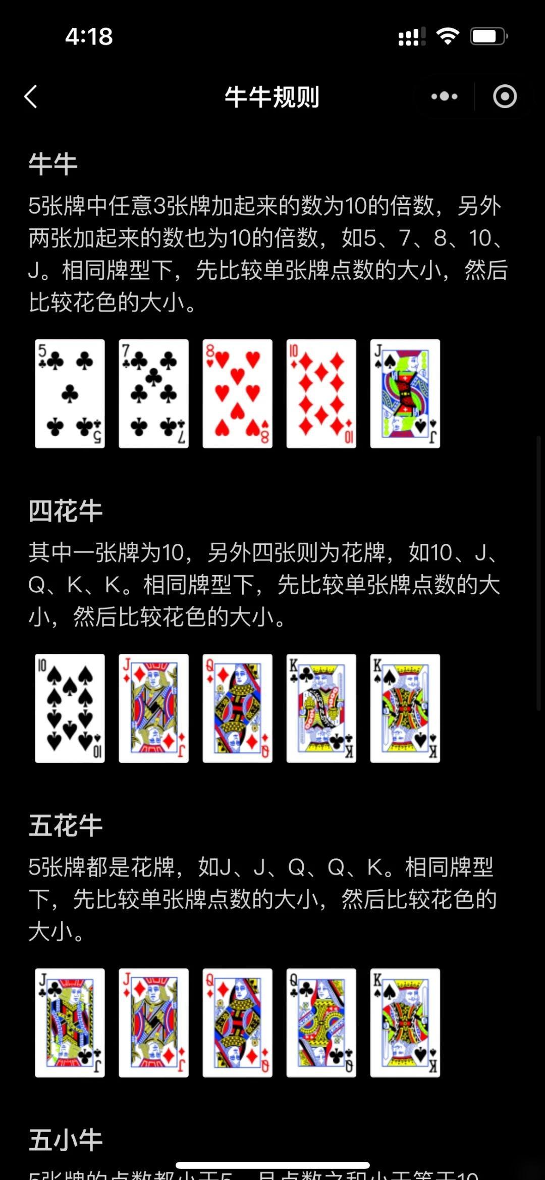 玩家必备教程通扑克牌斗牛新产品—详细解说+新浪科技
