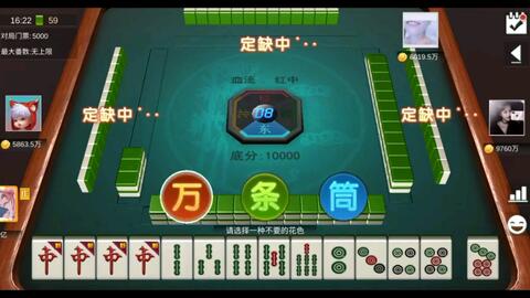微信小程序麻将游戏修改器(真的有挂确实有挂)