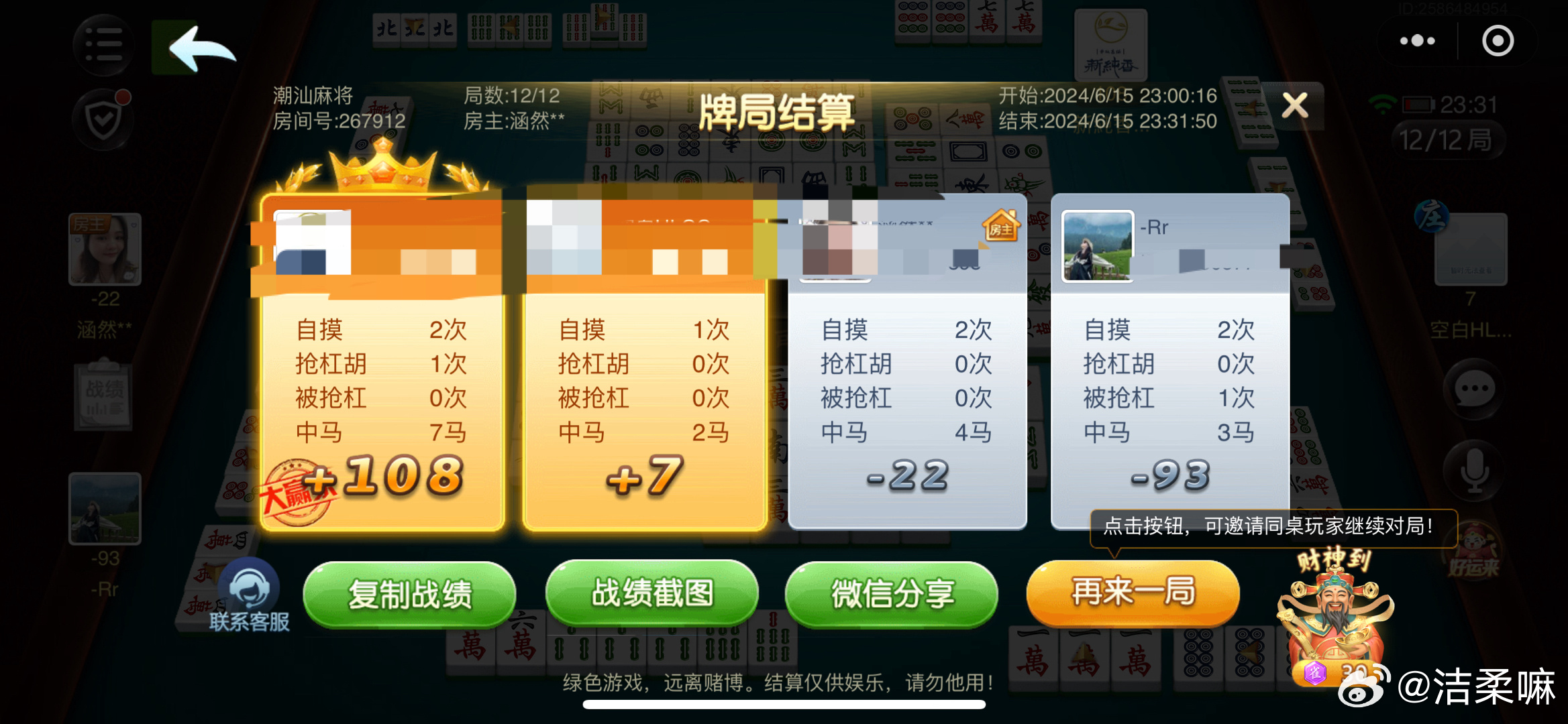 手机打血战麻将真的确实是有挂(确实有挂吗)