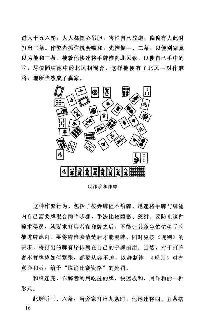 「热点资讯」介绍老千4人诈金花必赢诀窍_《爱问知识人 使用说明》