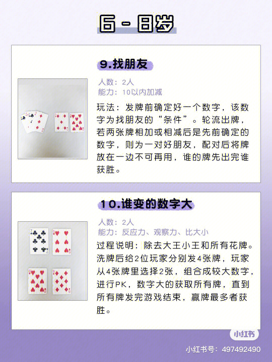 玩家必备攻略“普通扑克牌九点半发大牌十大方法《详细教程 新浪科技》