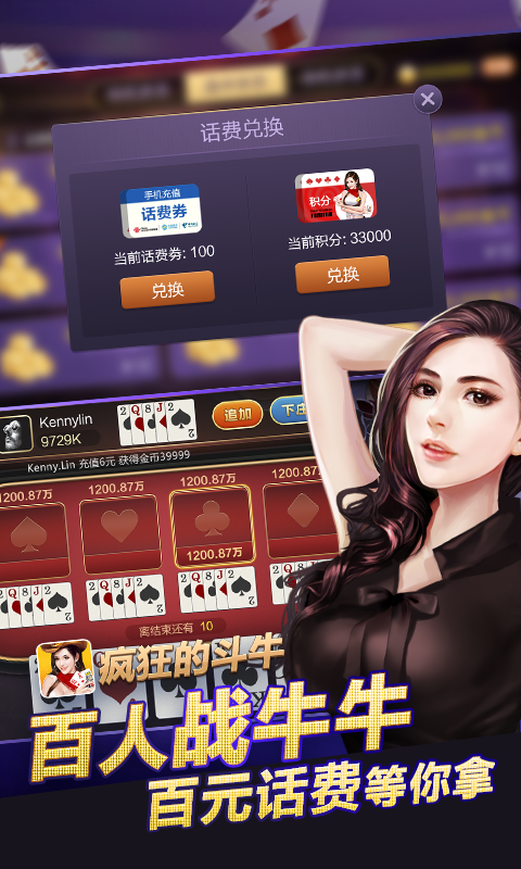 「热点资讯」玩斗牛不用加工的工具道具一《我来教教你怎么赢 》